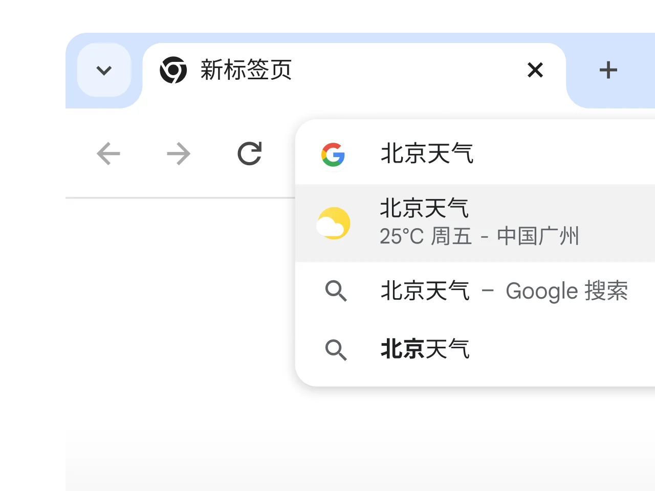 谷歌浏览器地址栏 Omnibox